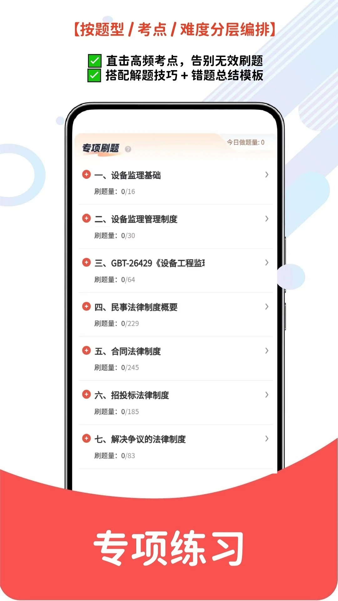�豸����ʦ6.09.11 ����ˢ������