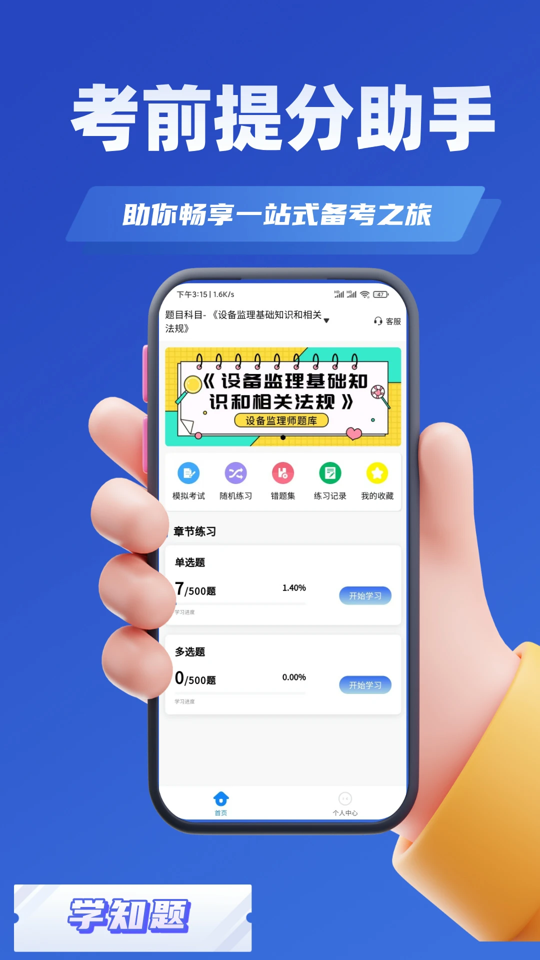 �豸����ʦ6.09.11 ����ˢ������