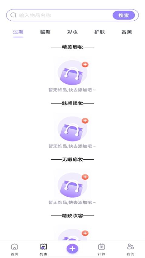 VibeJot 安卓版 记录界面