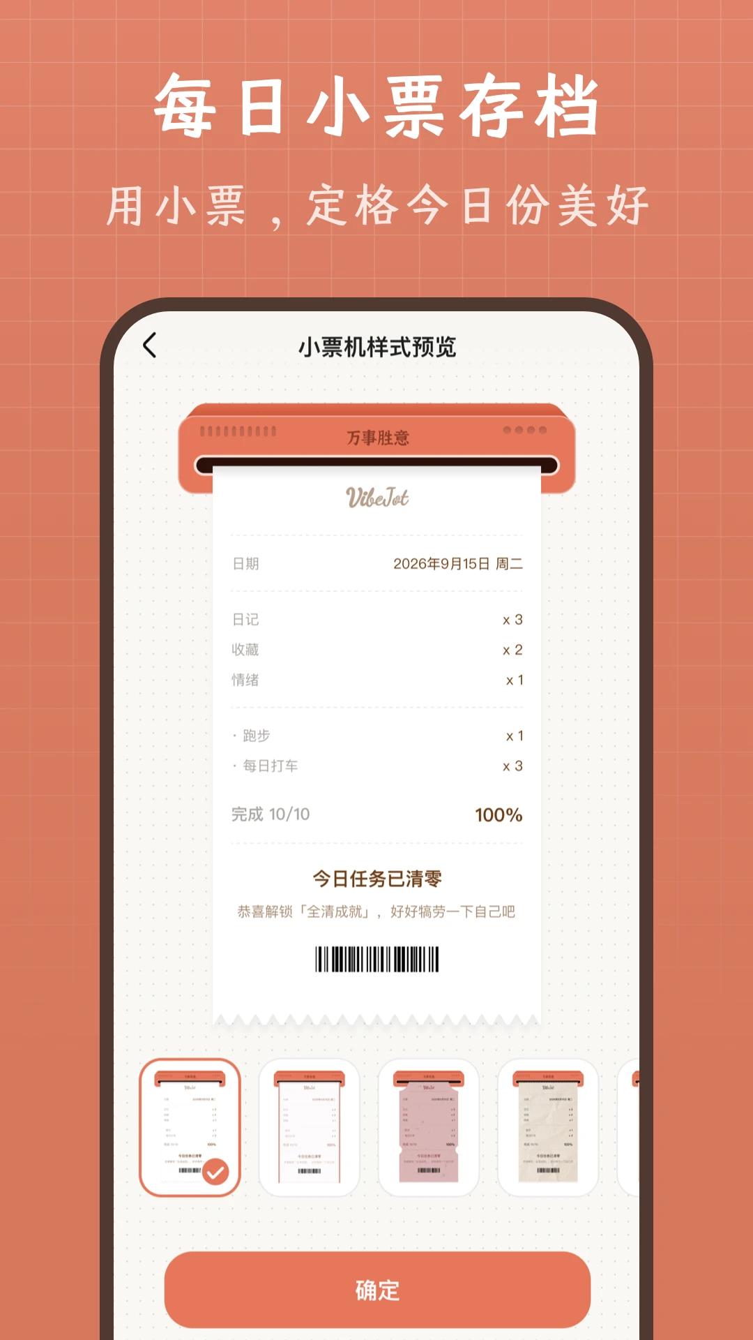 VibeJot��¼��(VibeJot)1.0.5 ���ּ�¼���