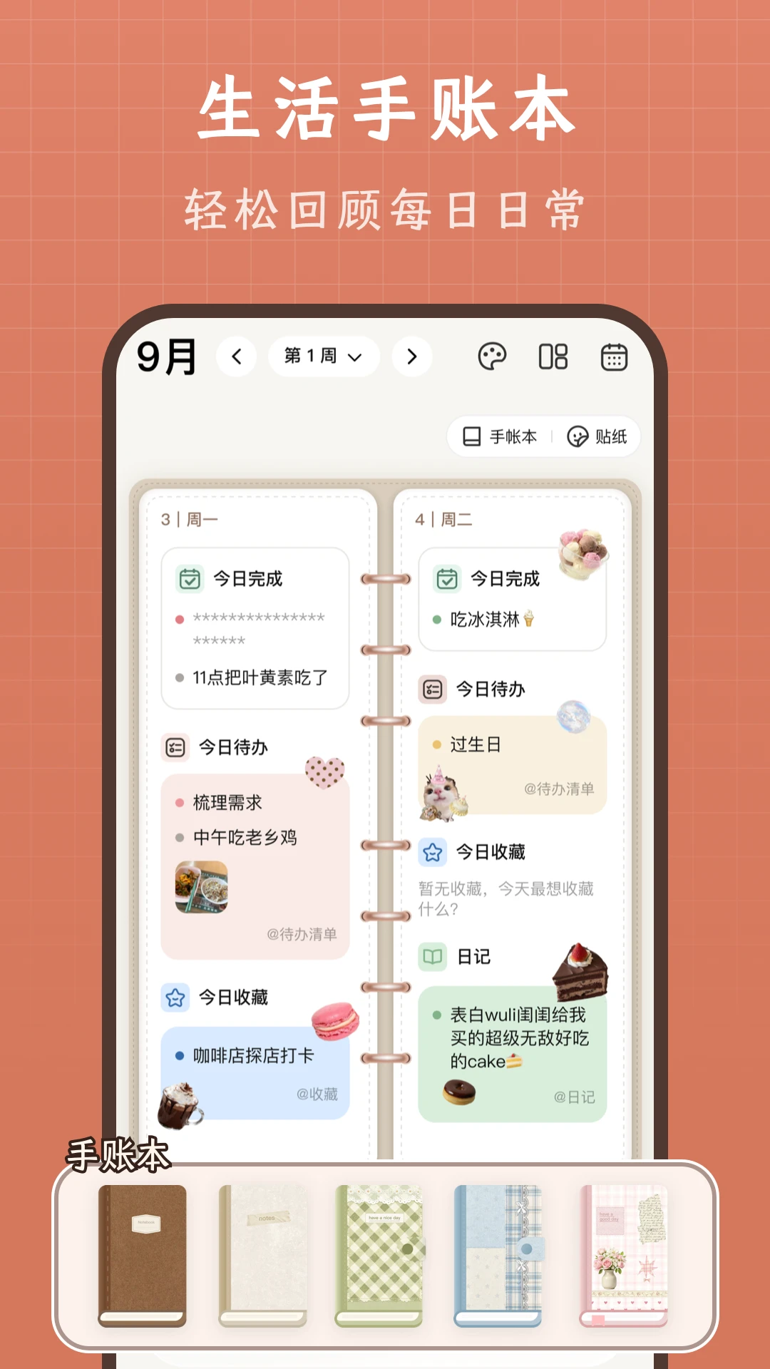 VibeJot��¼��(VibeJot)1.0.5 ���ּ�¼���