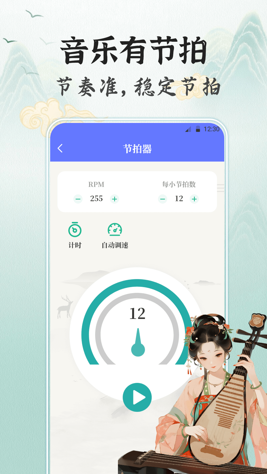 古筝Tuner调音器 安卓版 使用教程
