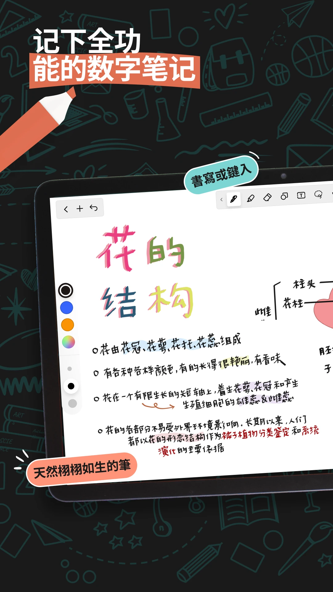 Noteshelf 3(�ʼ���д)5.1.5 ��д�ʼ�