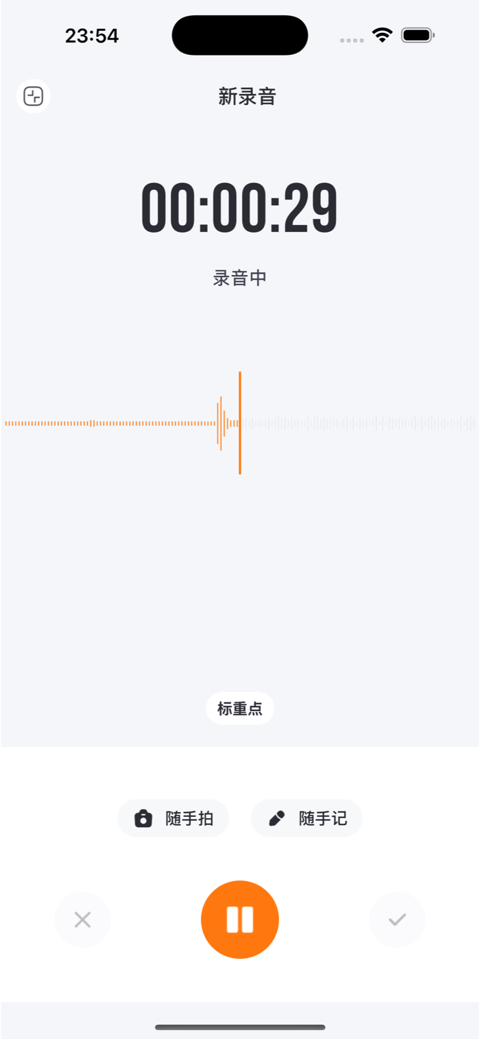 智在记录 安卓版 使用教程 图片