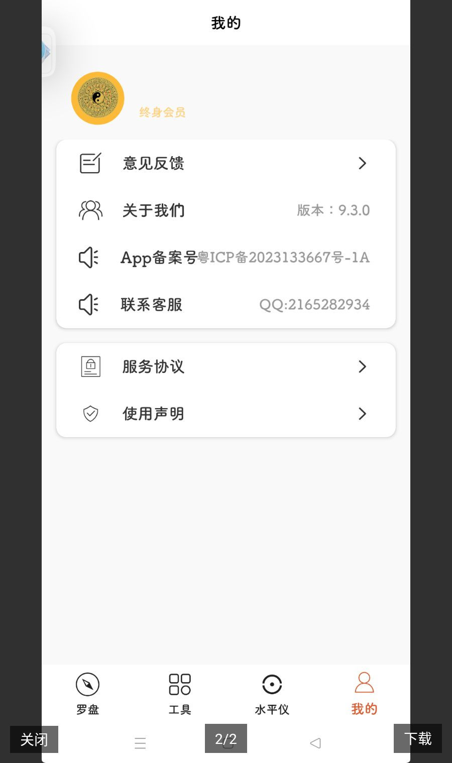 �ֻ����̴�ʦ11.0.0 ��׼��ˮ����
