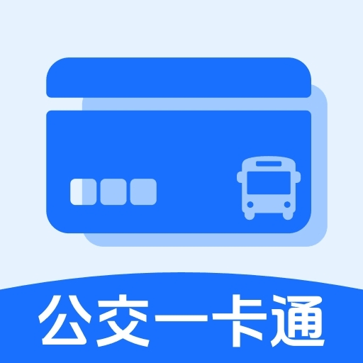 公交地铁e出行1.3 实时公交查询
