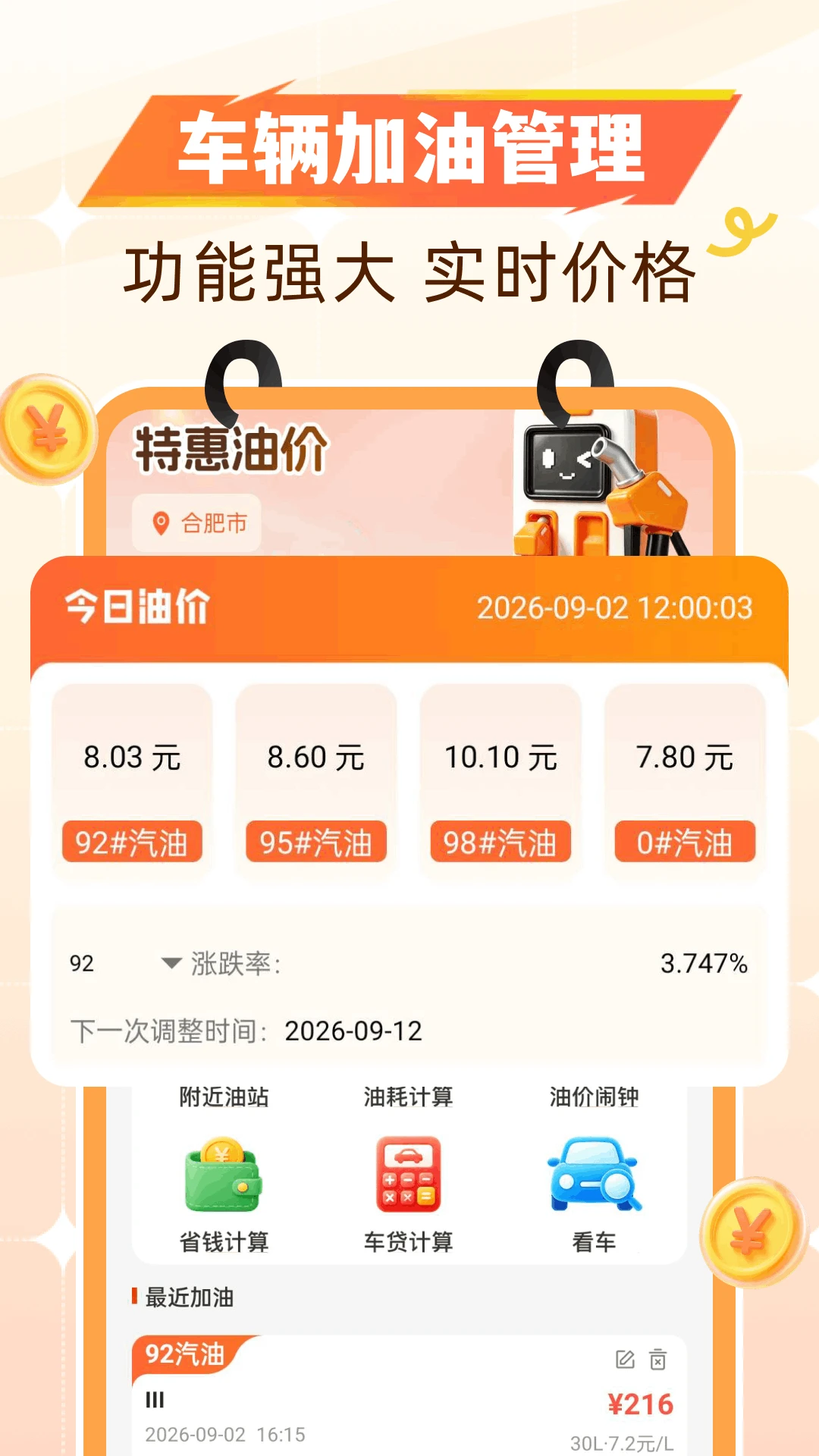 �Ź�����ʡǮ1.0.1 ����ʡǮ����