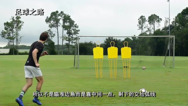 任意球巨星Free Kick 弧线球踢法教学 实战训练场景