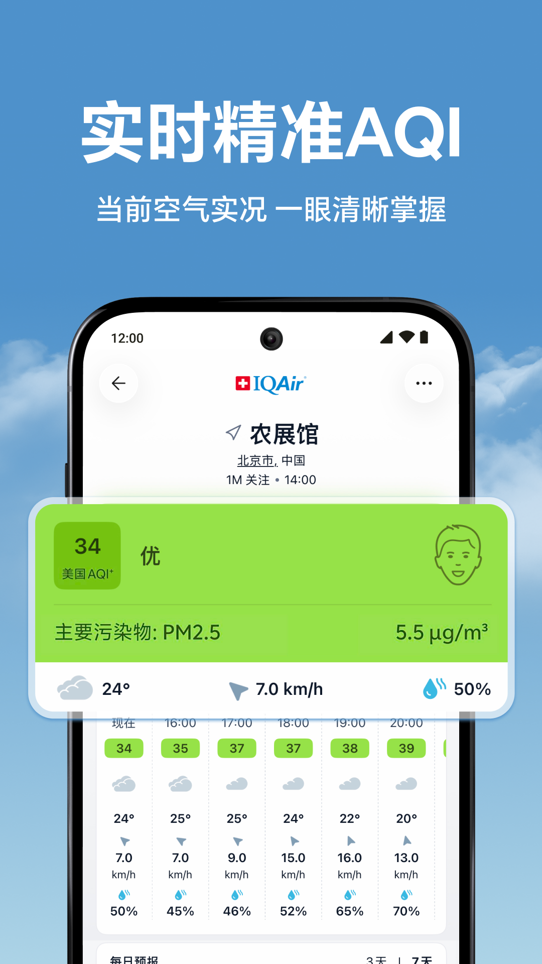 IQAir �ǿ���(AirVisual)7.4.8-1.3 �����������