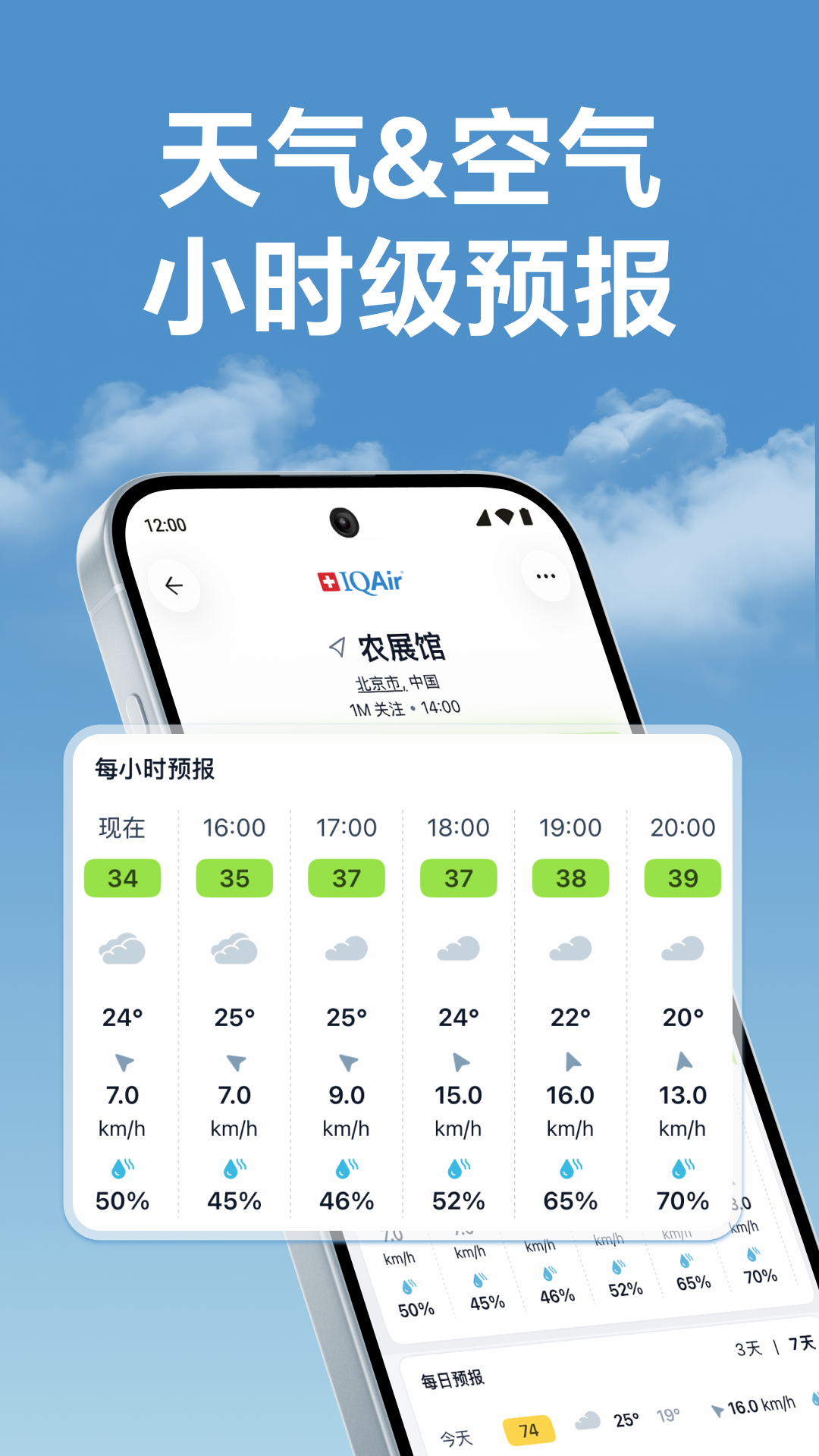 IQAir �ǿ���(AirVisual)7.4.8-1.3 �����������