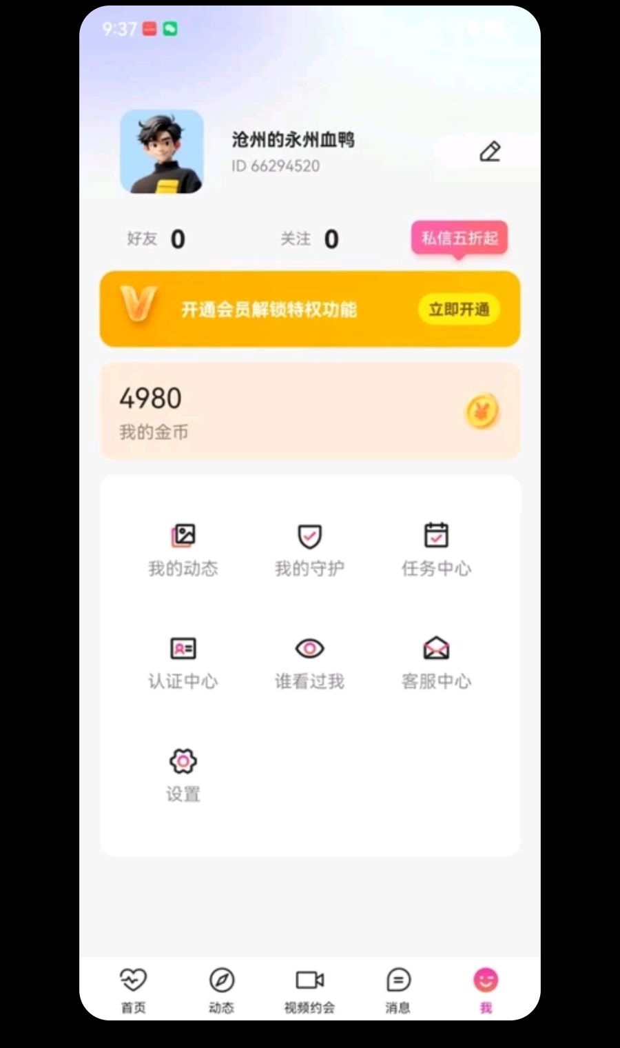 ����1.1.0 ͬ�ǽ�������
