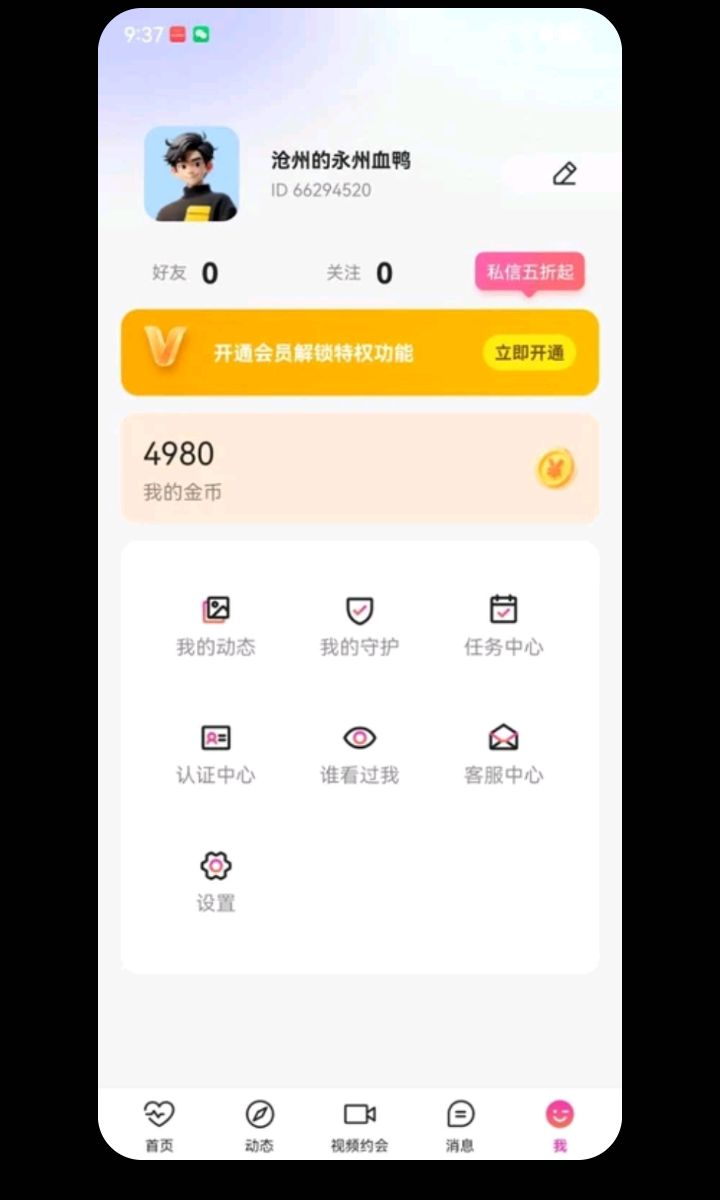 ����1.1.0 ͬ�ǽ�������