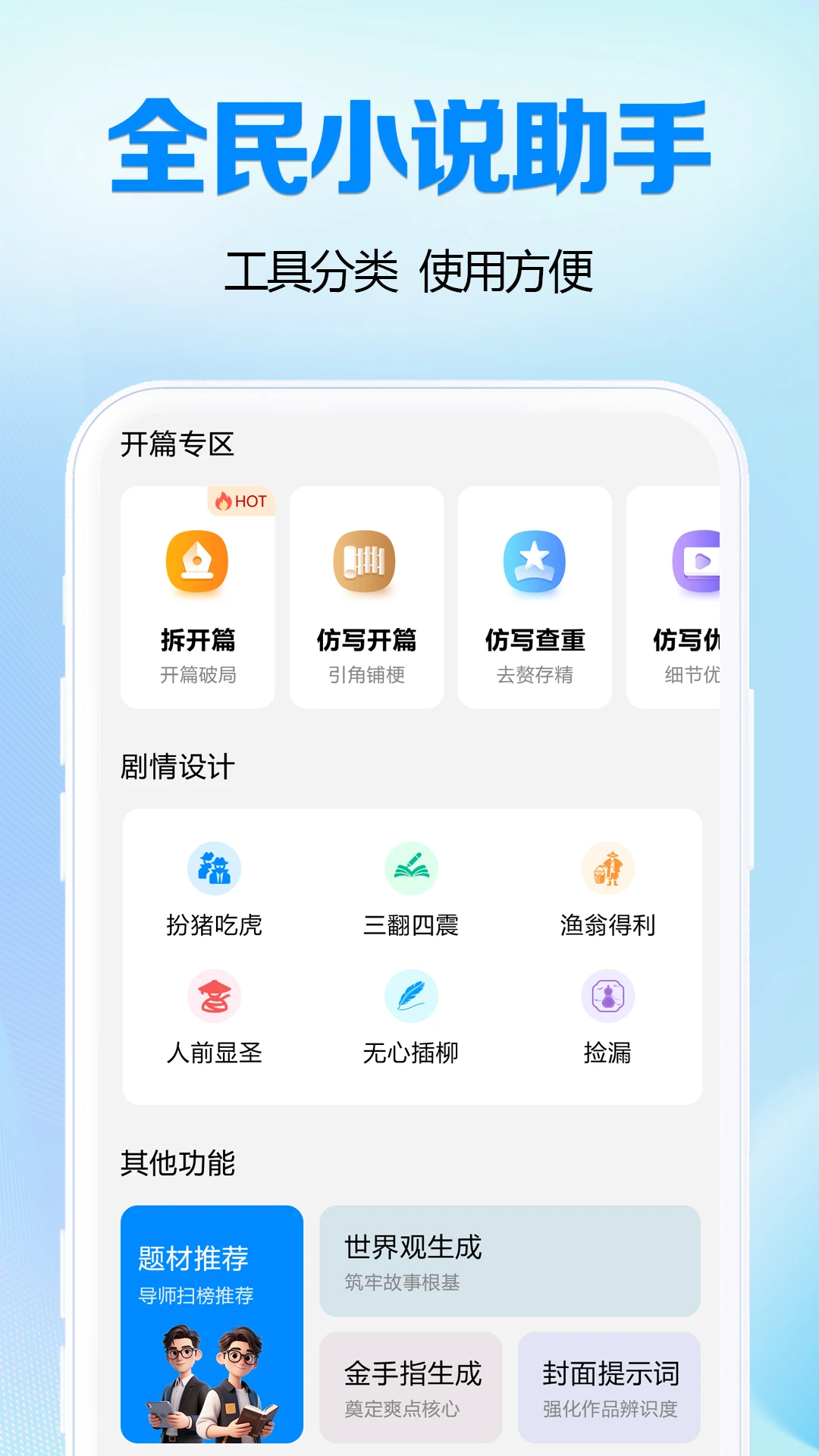 ȫ��С˵����1.2.0 ���С˵�Ķ�