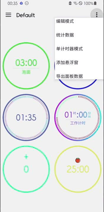 倒计时悬浮 安卓版 悬浮窗设置界面