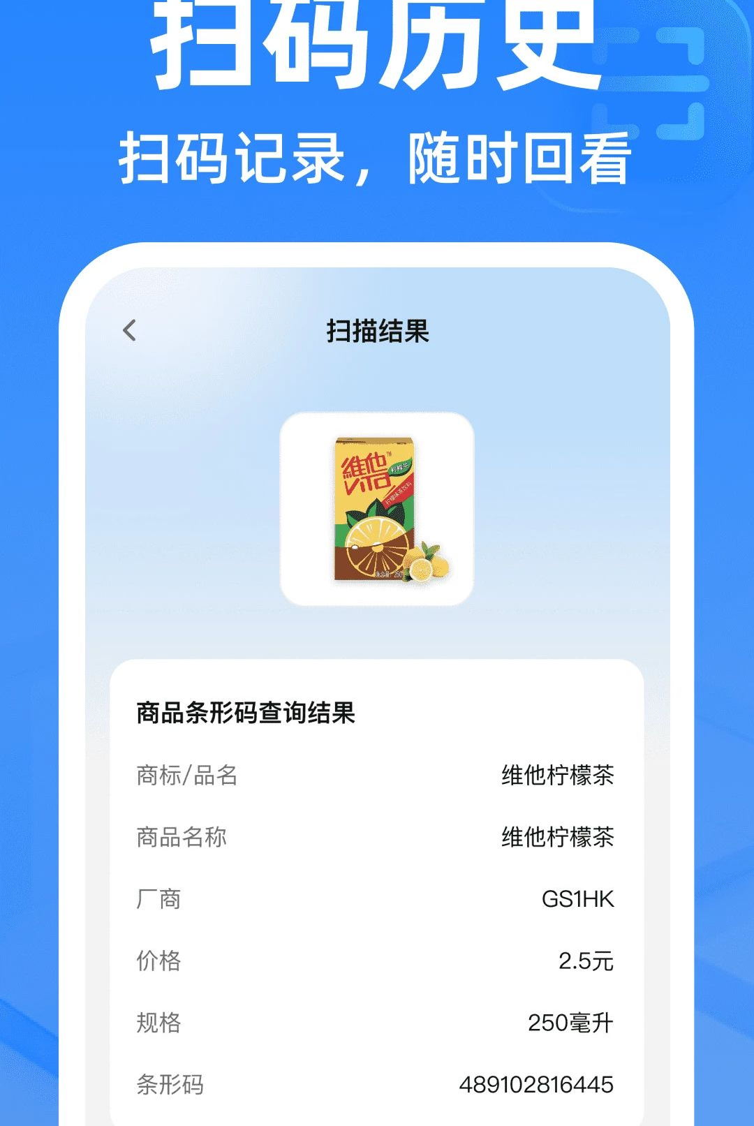 ΢��ά�뼫��ɨ1.0.2 ����ɨ��