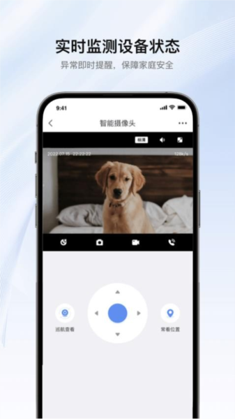 罗格朗智享家 安卓版 设备添加界面 截图