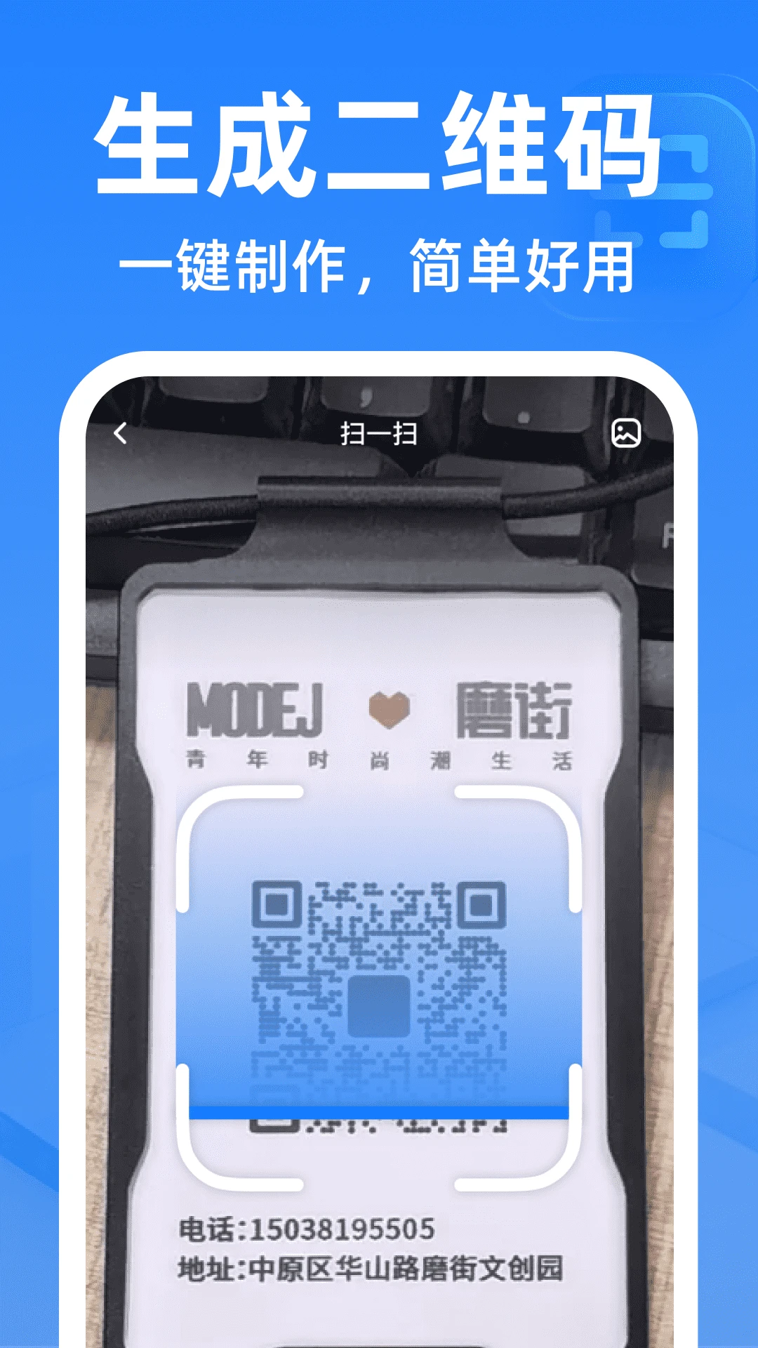 ΢��ά�뼫��ɨ1.0.2 ����ɨ��