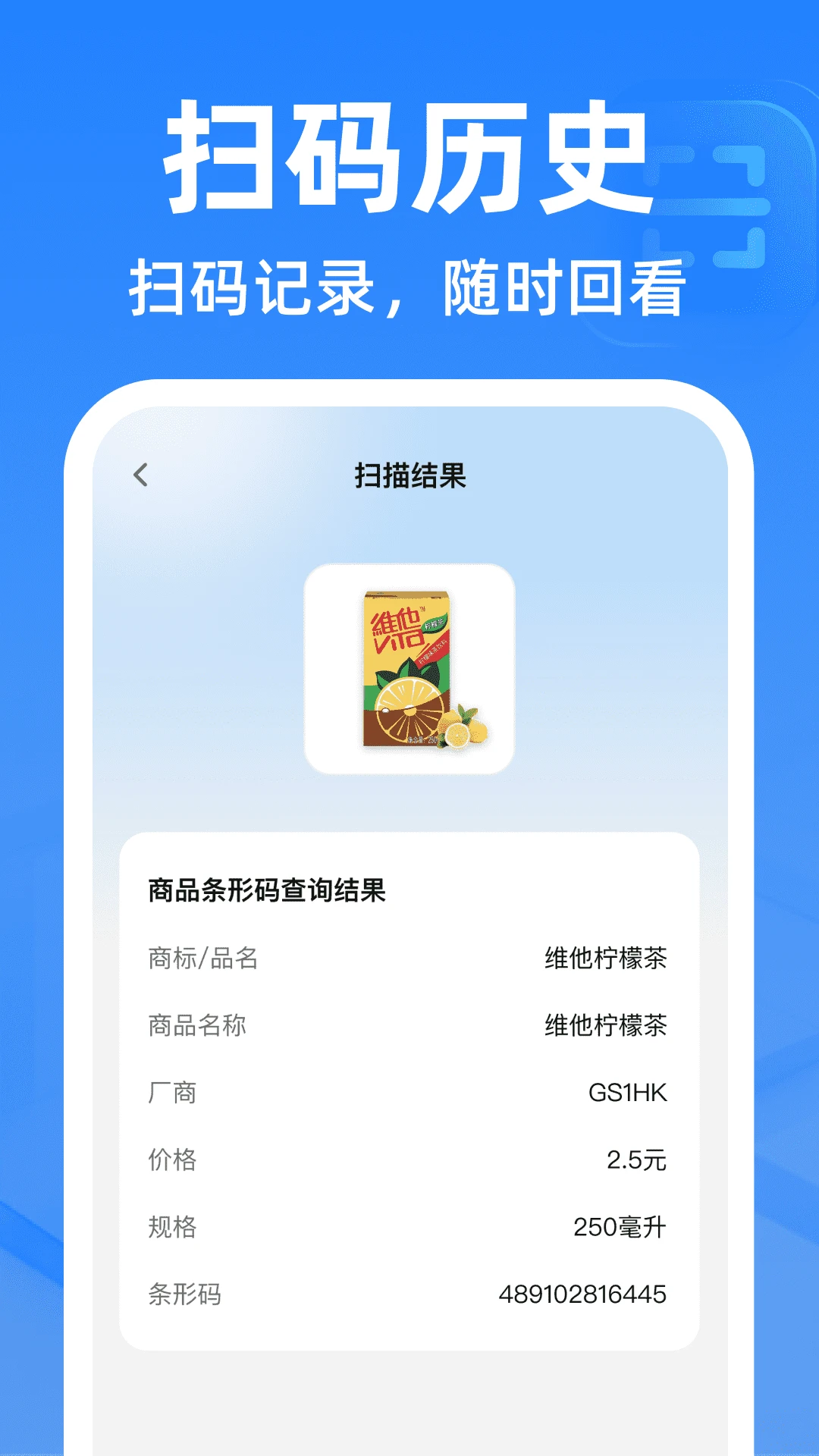 ΢��ά�뼫��ɨ1.0.2 ����ɨ��