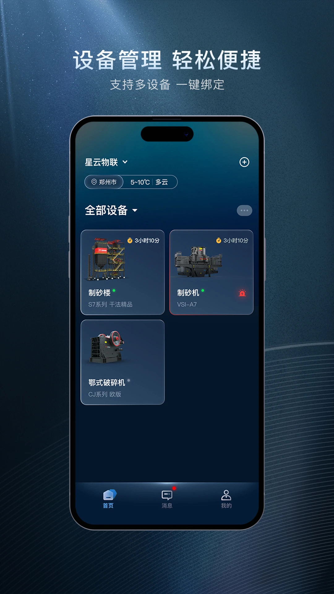 ��������0.6.4 �����豸����
