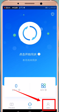 短信备份恢复速查 安卓版 使用教程