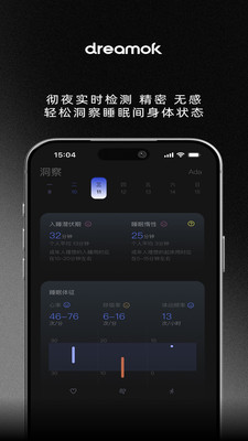 智梦可 安卓版 使用界面