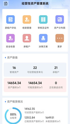 K2-SEP 安卓版 网络测速界面截图