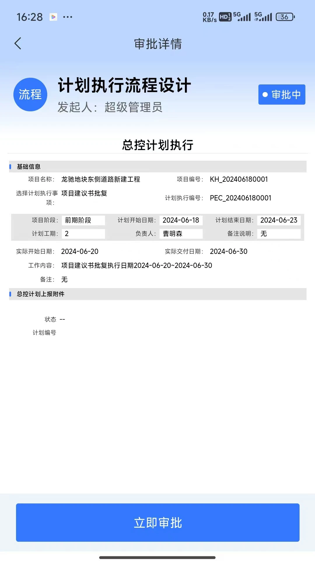 K2-SEP1.4.29 ������ٹ���