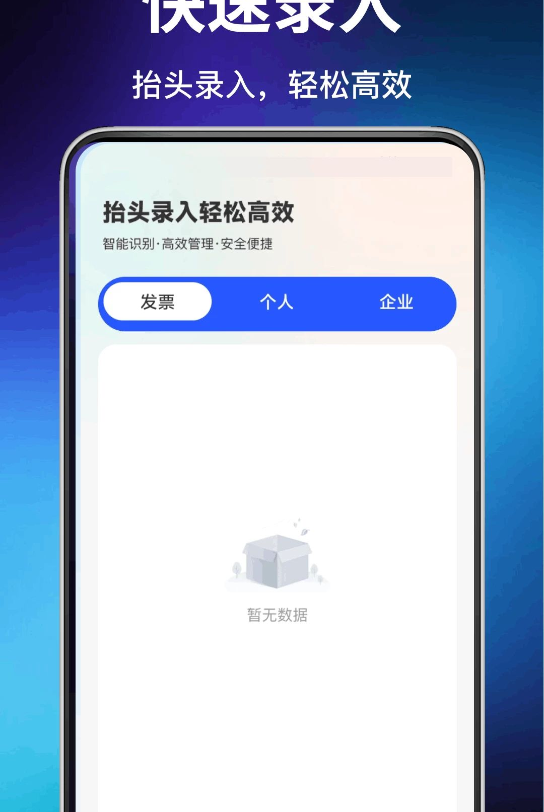 ���ӷ�Ʊ�������1.0.0 ��Ʊ�鵵����