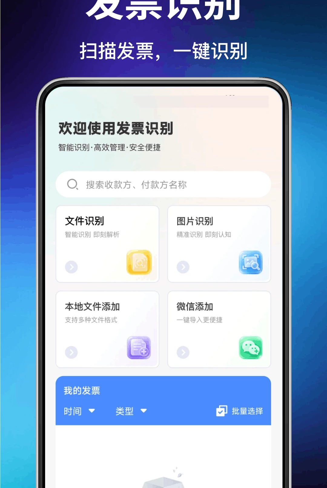 ���ӷ�Ʊ�������1.0.0 ��Ʊ�鵵����