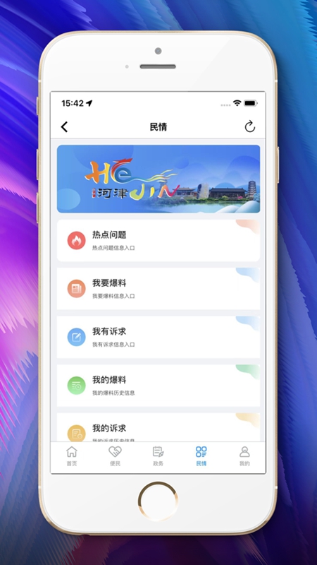 ���л���app�ٷ����ذ�װ�����ͼ