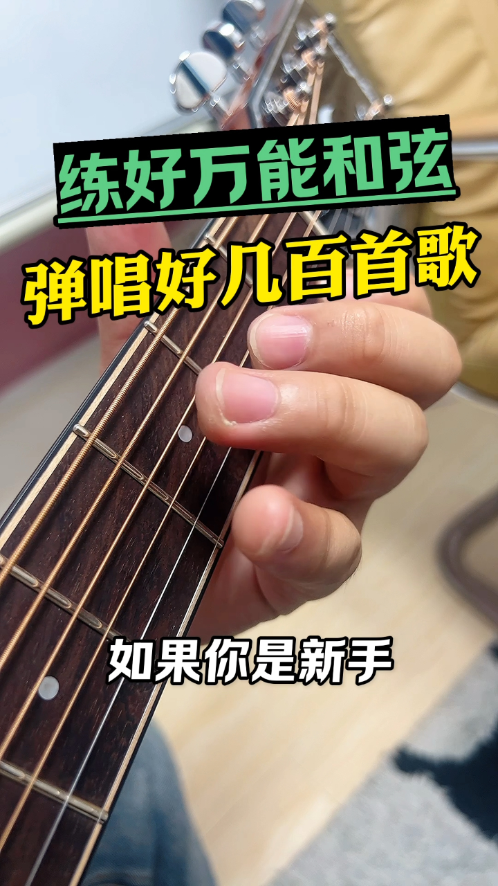 完美吉他模拟弹奏零基础弹唱练习场景配图
