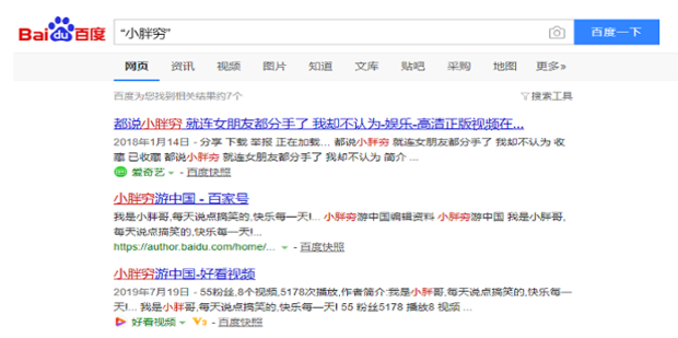 百度知道速查助手 关键词搜索技巧示意图
