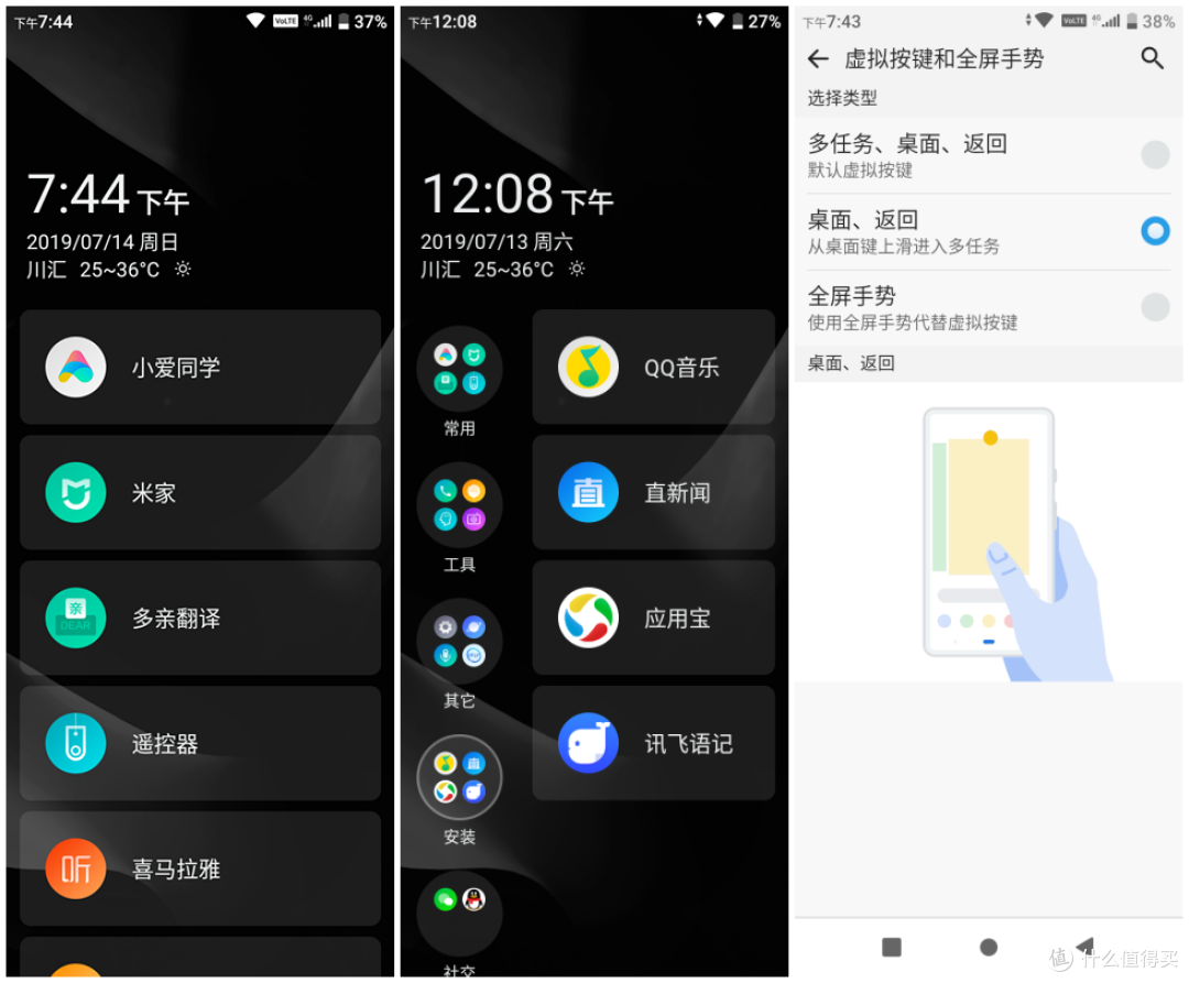 亲Ai的 安卓版 使用教程 界面截图