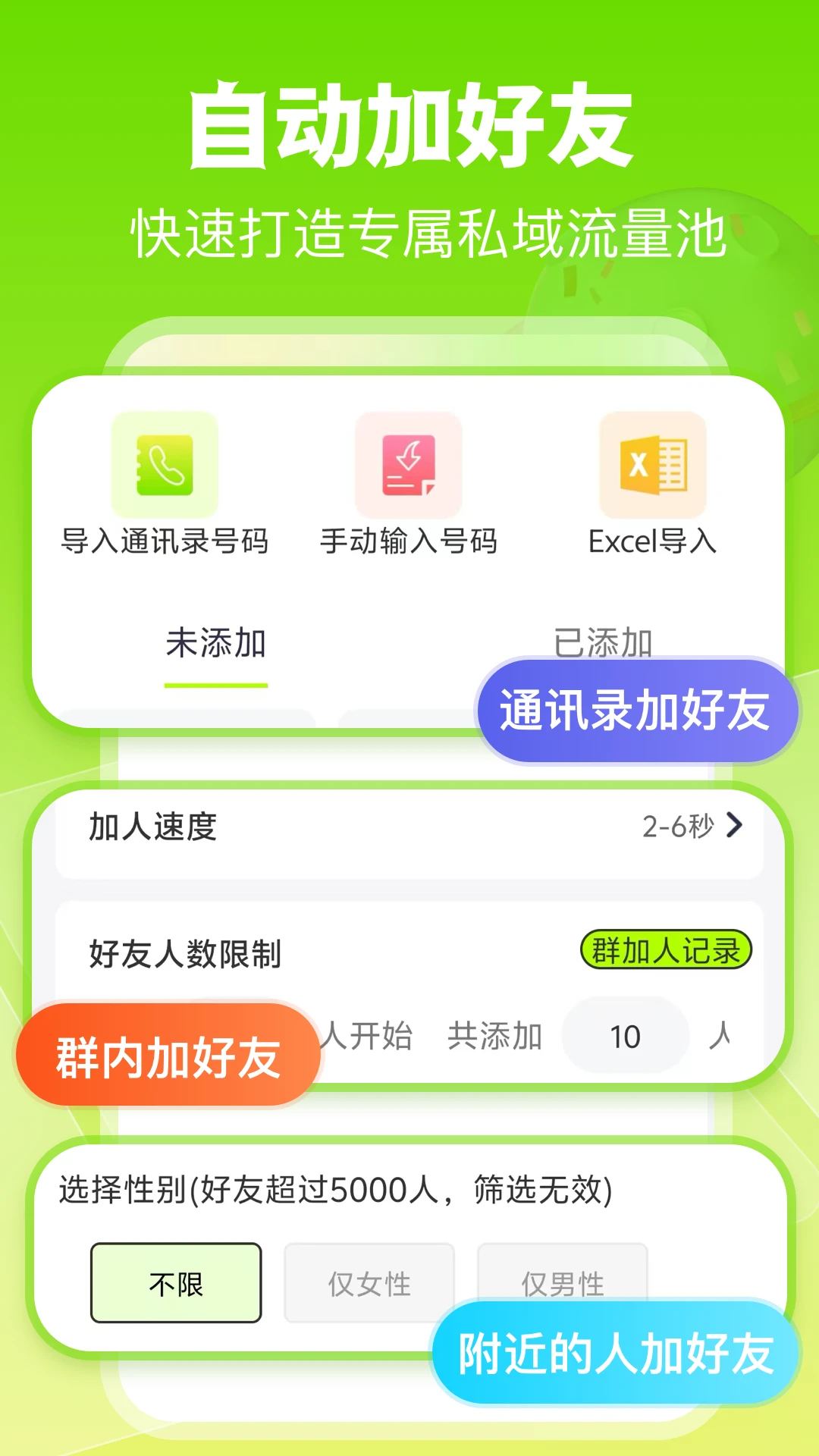 ΢�۹���2.1.6 ��Ⱥ��������