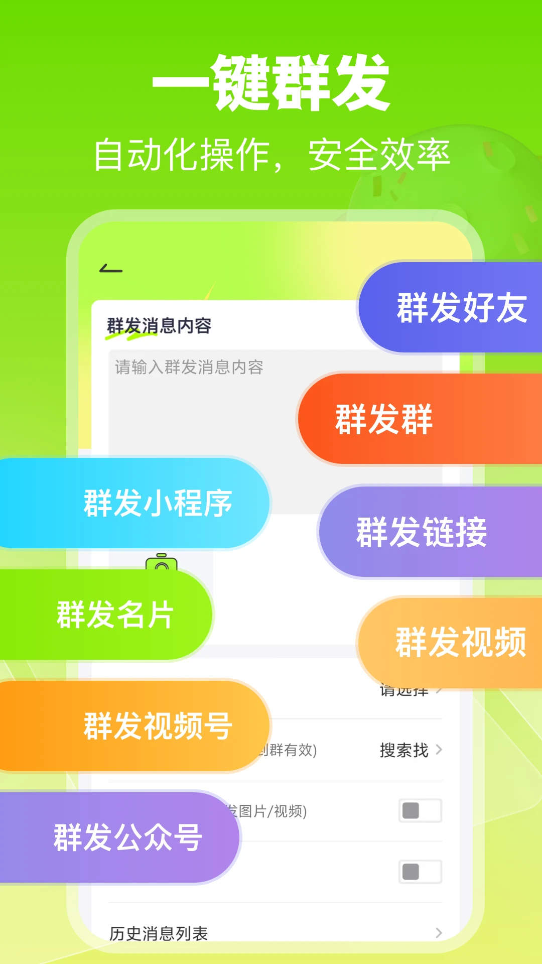 ΢�۹���2.1.6 ��Ⱥ��������