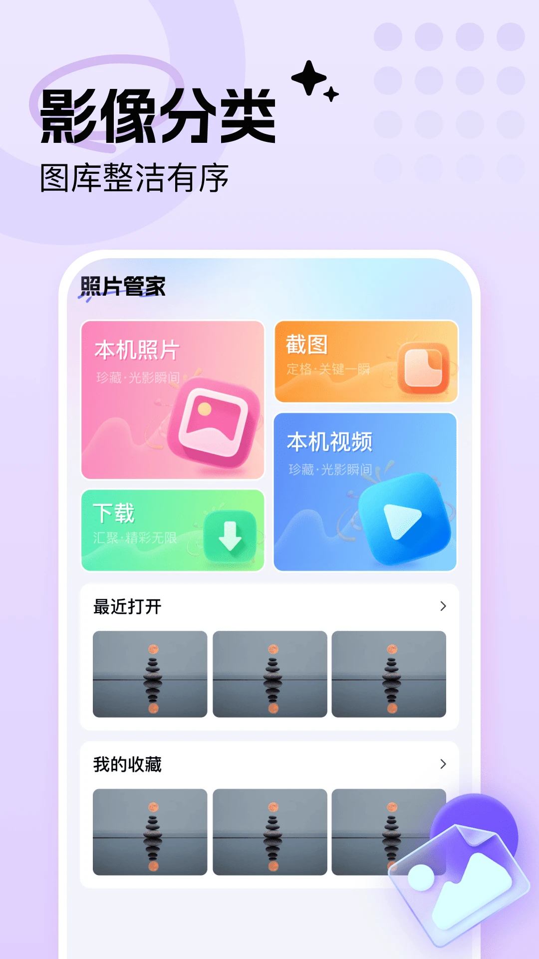 �ֻ���Ƭ���ܼ�1.0.4 ������ܹ���
