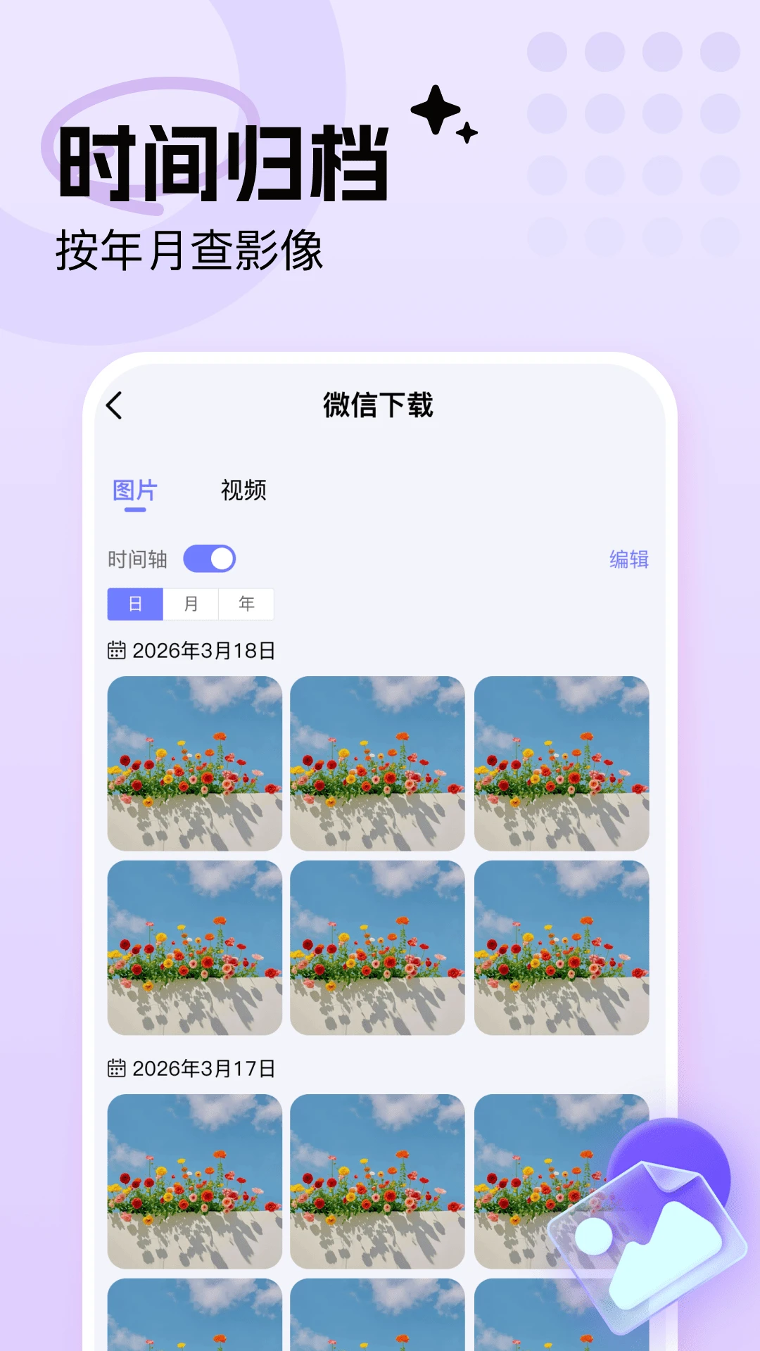 �ֻ���Ƭ���ܼ�1.0.4 ������ܹ���