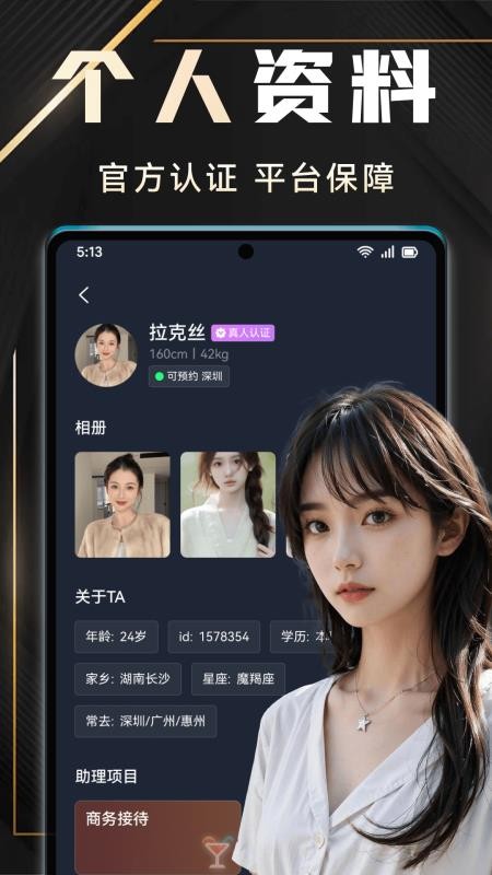 有月APP安卓版界面截图