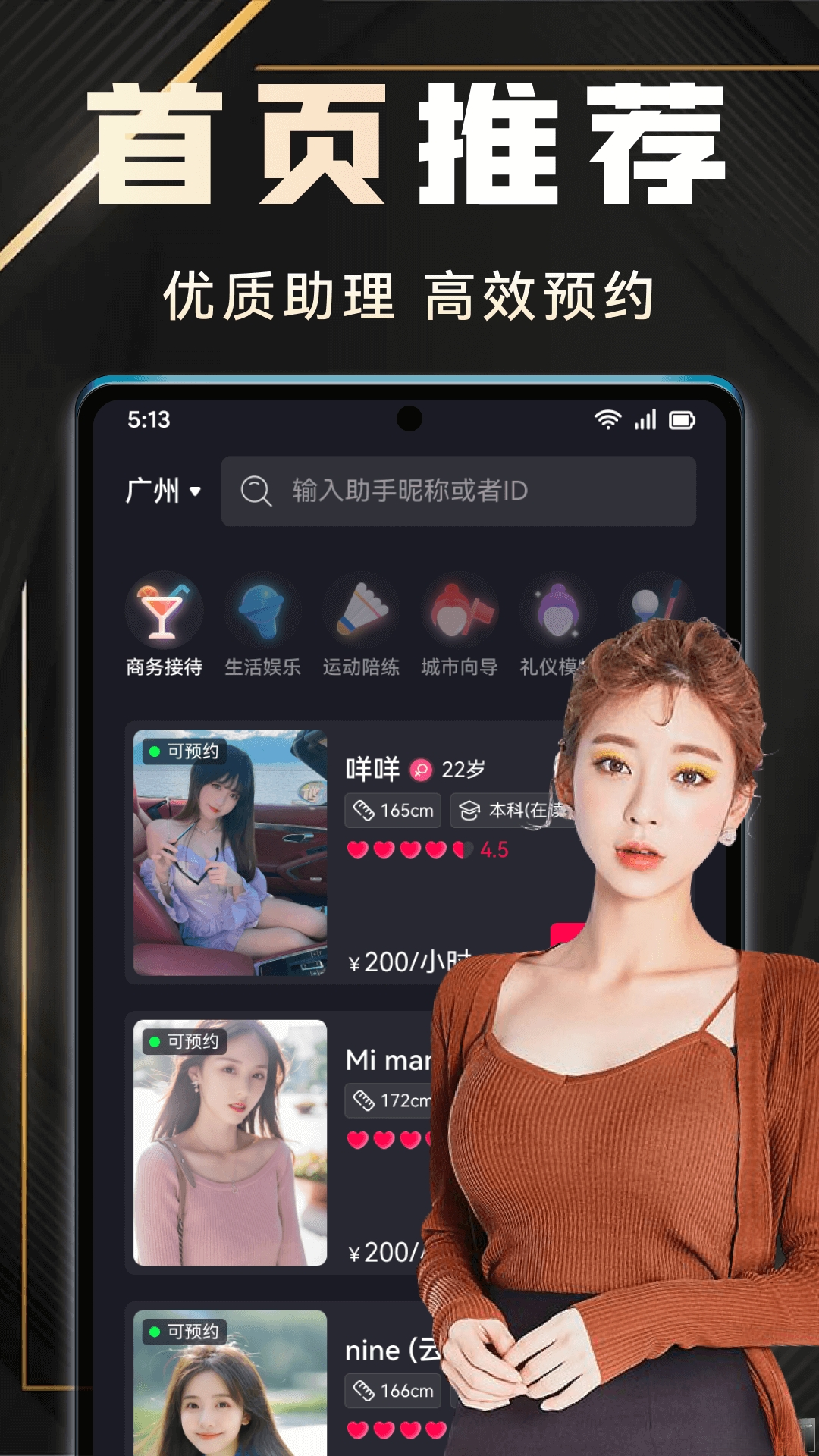 ����12.8.3 �����罻