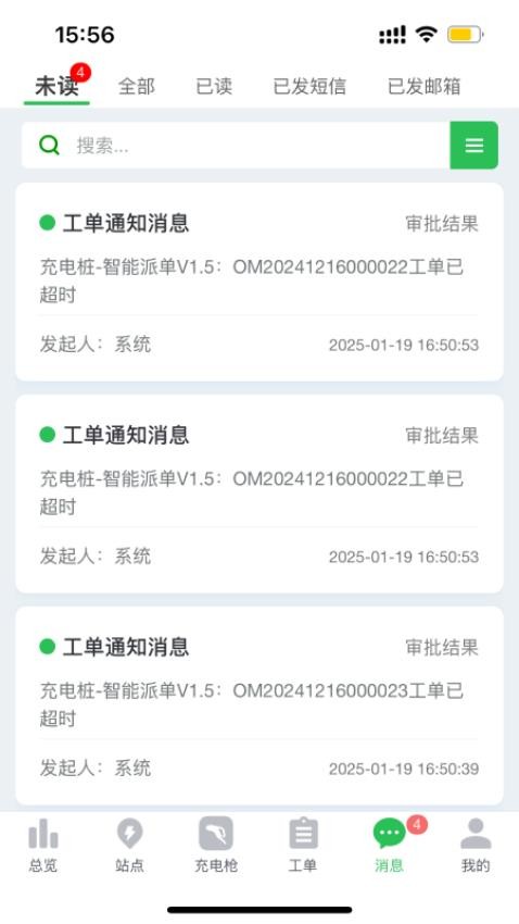 充电运维管理 安卓版 设备监控界面