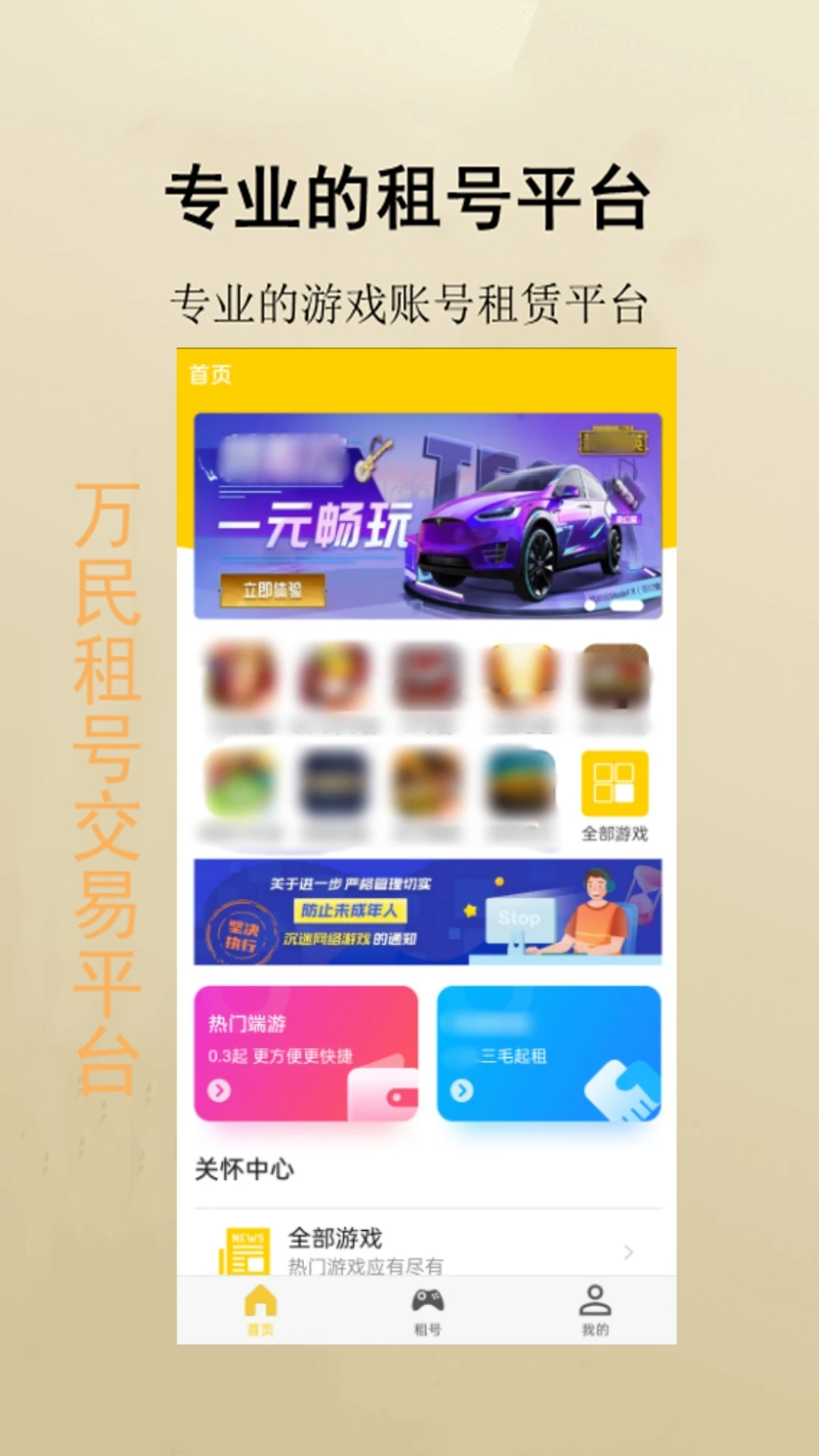 �������1.6.2 ��Ϸ�˺�����