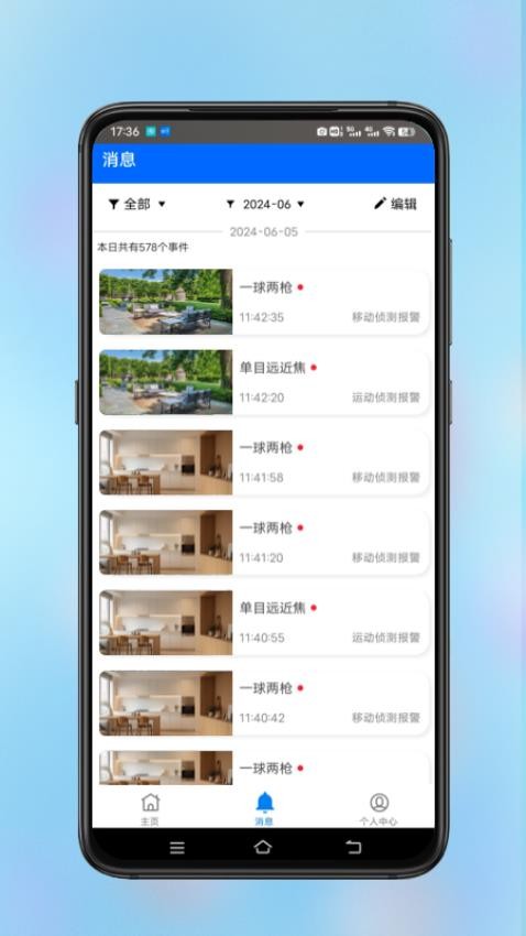 宏宝视界 安卓版 导出设置界面