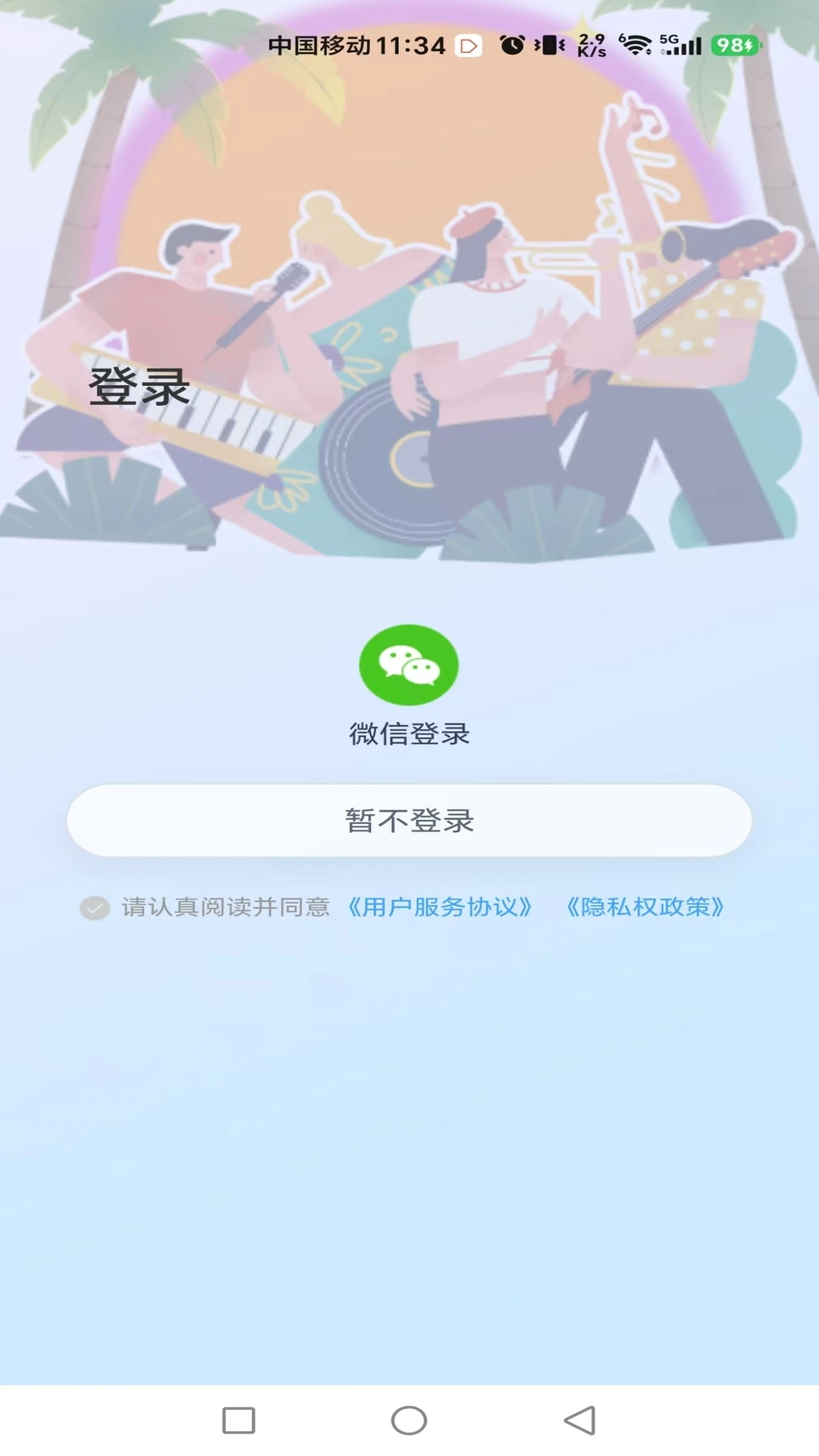 ����Ȧ��3.13.04 ��˿�罻����