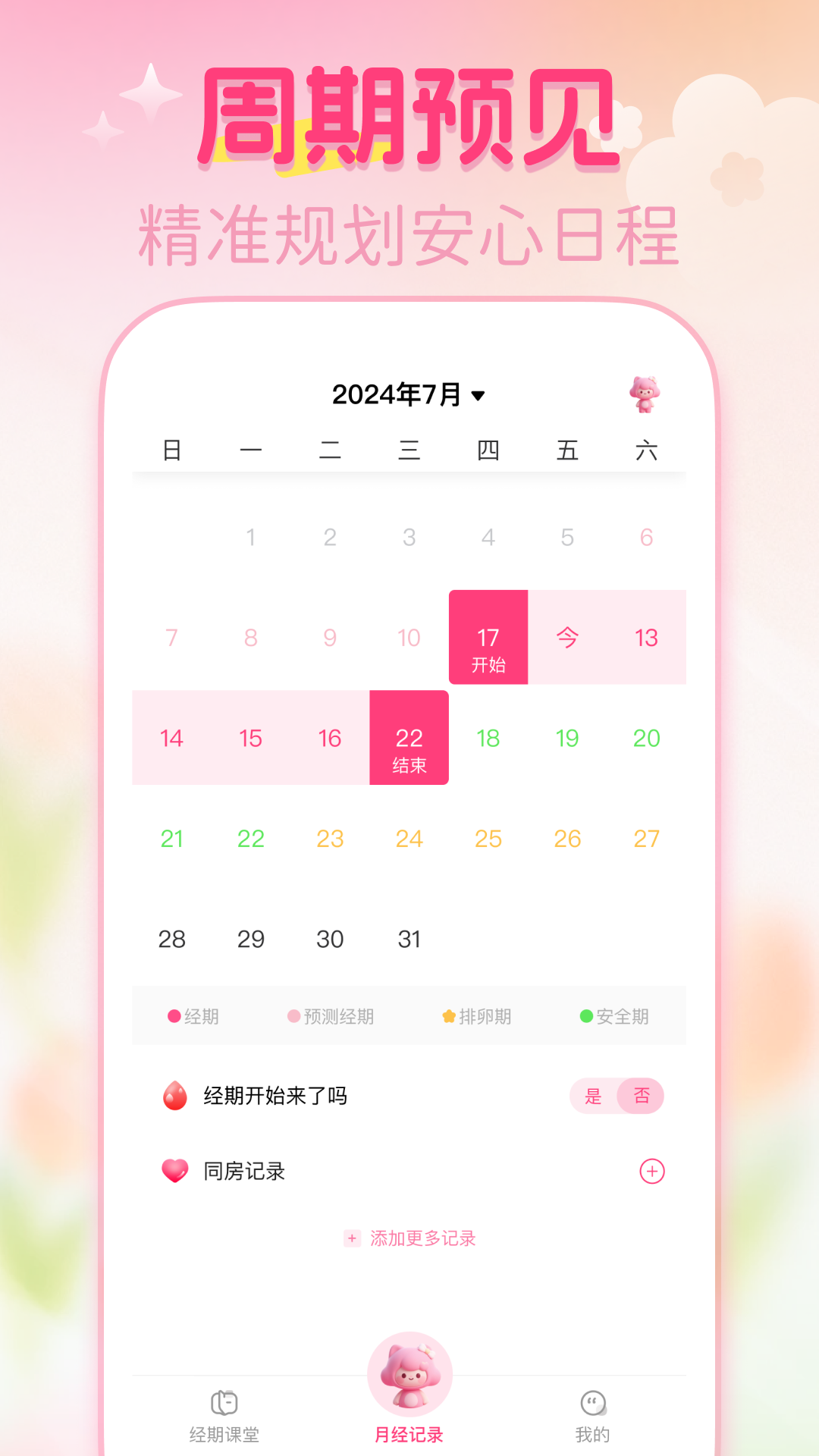 �������¾���¼1.0.5 ���ڼ�¼����