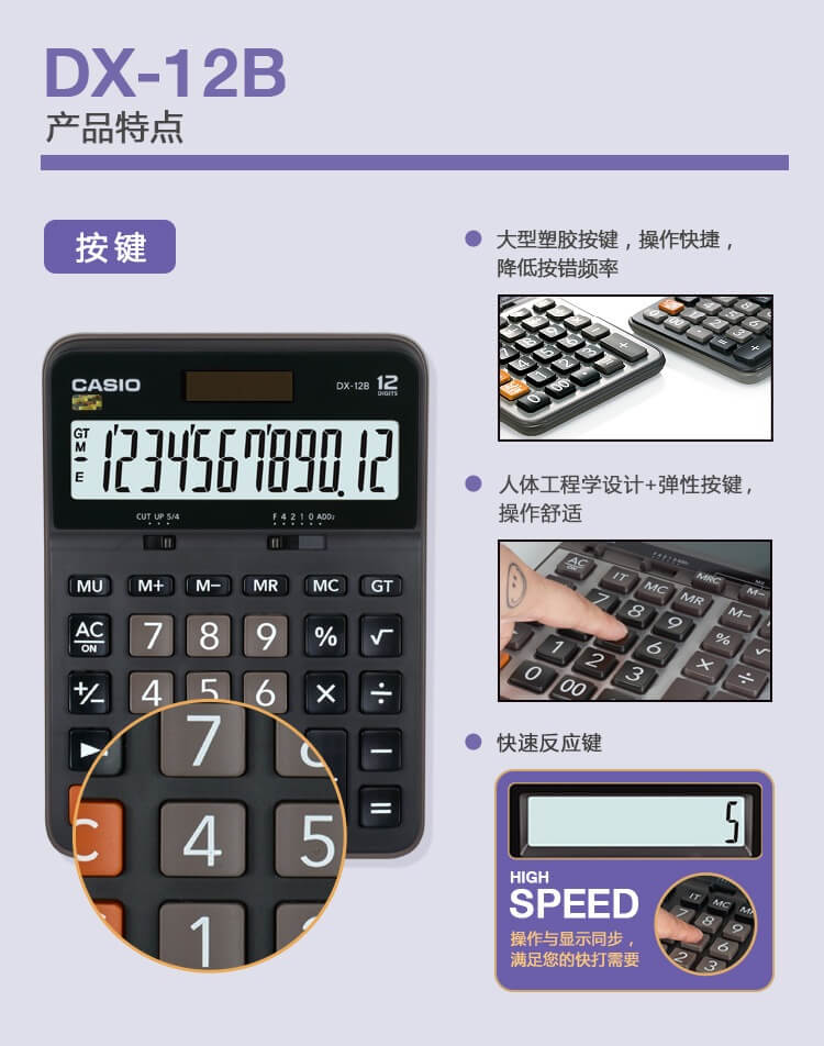 普通计算器 按键手感与屏幕显示细节实拍图