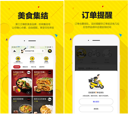 黄太吉外卖App下载 最新版首页界面 点餐下单操作展示