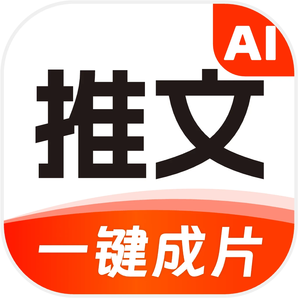 Deep小说推文AI1.1.4 智能推文生成