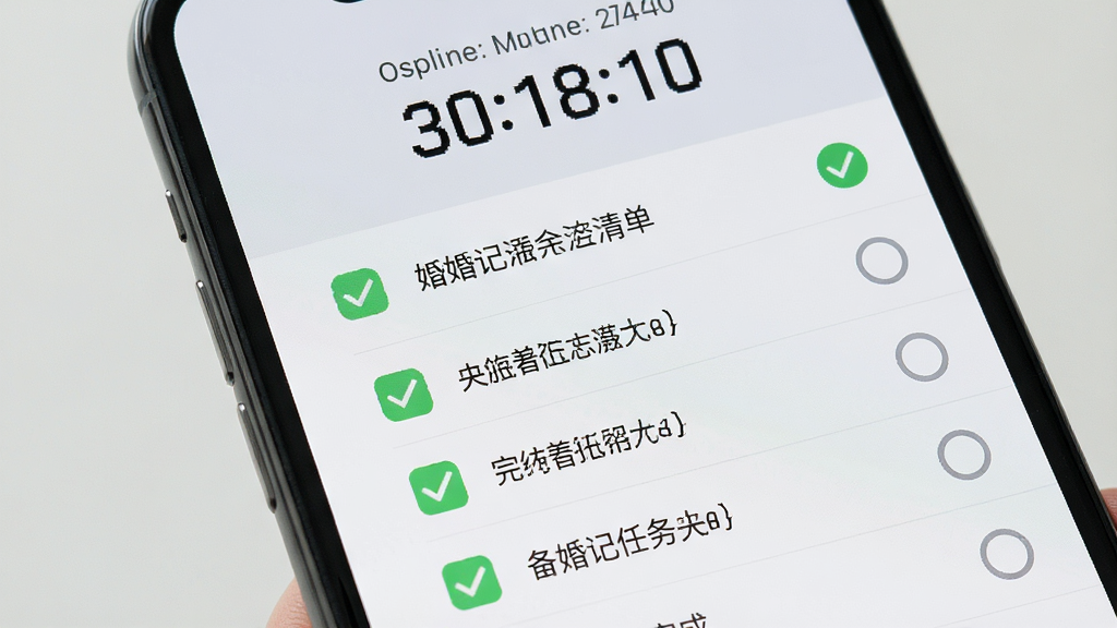备婚记全流程任务清单界面,手机屏幕特写,显示纵向排列的任务列表,每项任务前有勾选框,已完成的任务显示绿色对勾,未完成的任务显示灰色圆圈,列表顶部有婚期倒计时数字,背景为浅灰色,界面风格干净整洁,画质高清,无多余元素