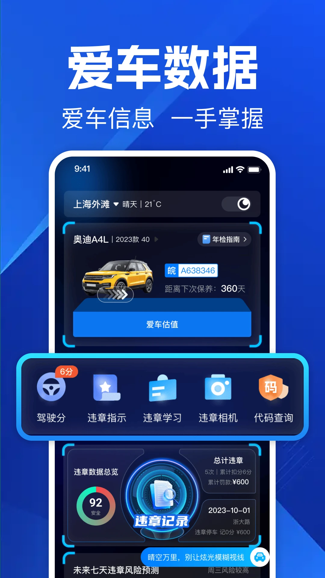 ��ͨ��ѷ���ͨ1.0.4 ��ͨ�����ѯ