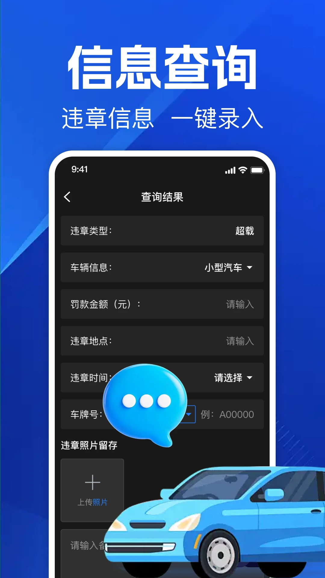 ��ͨ��ѷ���ͨ1.0.4 ��ͨ�����ѯ